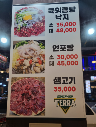 메뉴판