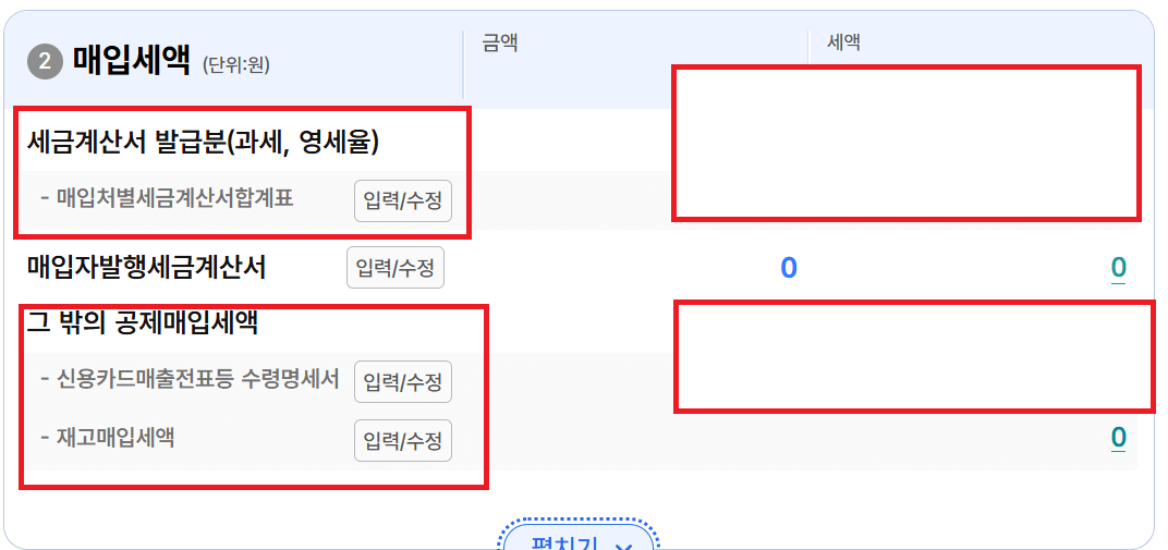 매입세액
