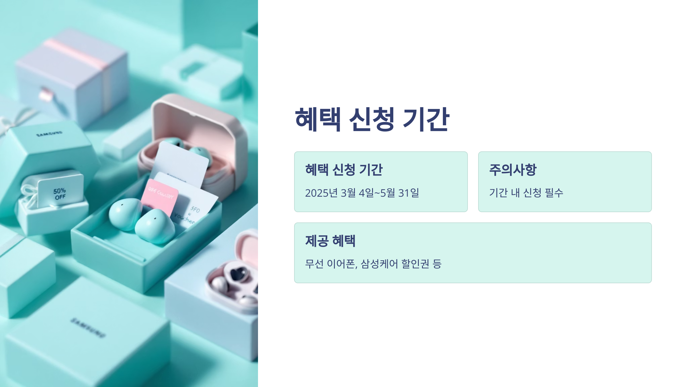 🌌 갤럭시 S25 엣지 사전예약 기간, 대상, 방법 알아보기