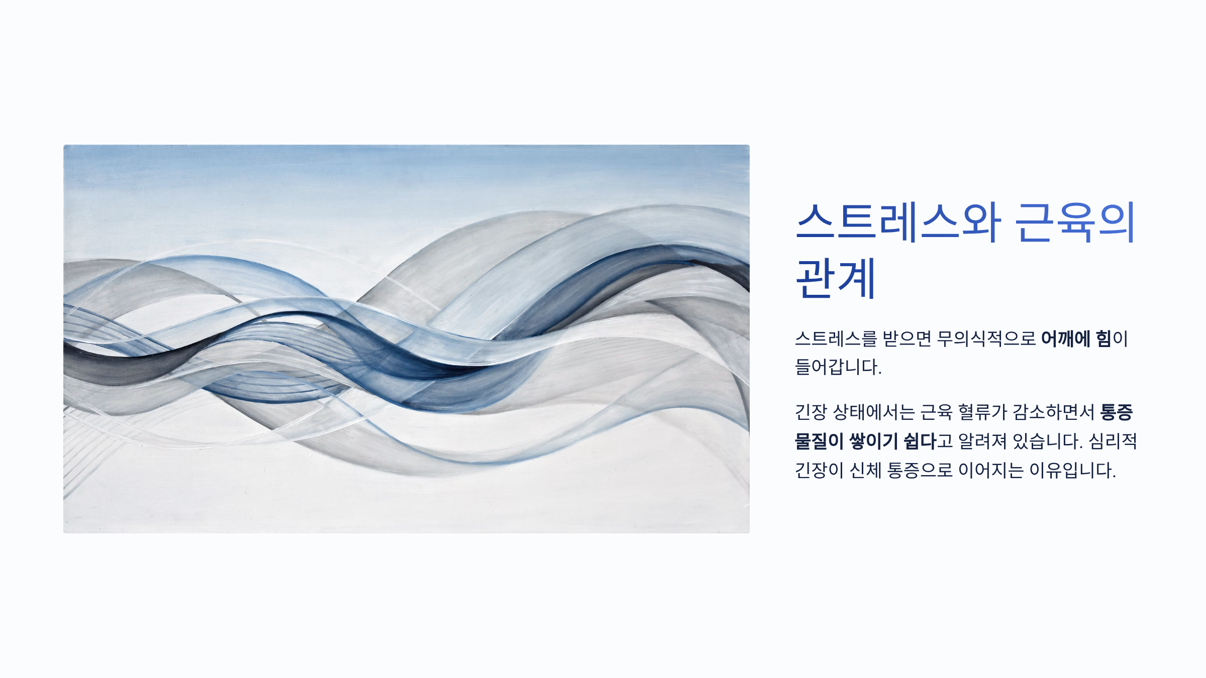 뒷골이 땡기는 증상