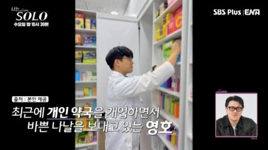 나는솔로 25기 남자 출연자 정리: 연봉 5억 금융맨 부터 김우빈 닮은꼴까지… 화려한 라인업