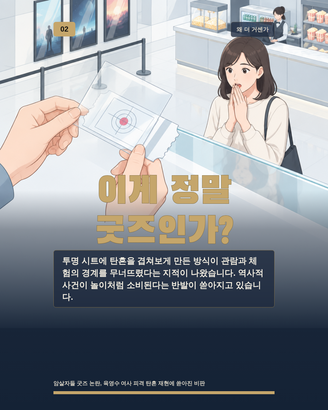 이게 정말 굿즈인가?