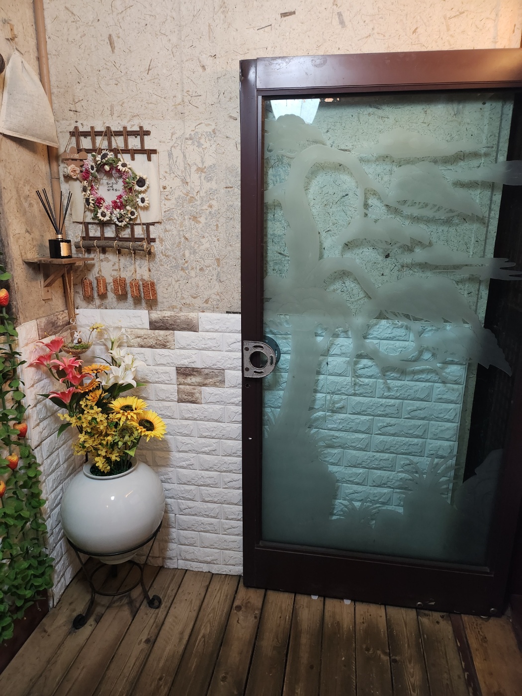 숲속힐링카페 다향찻집