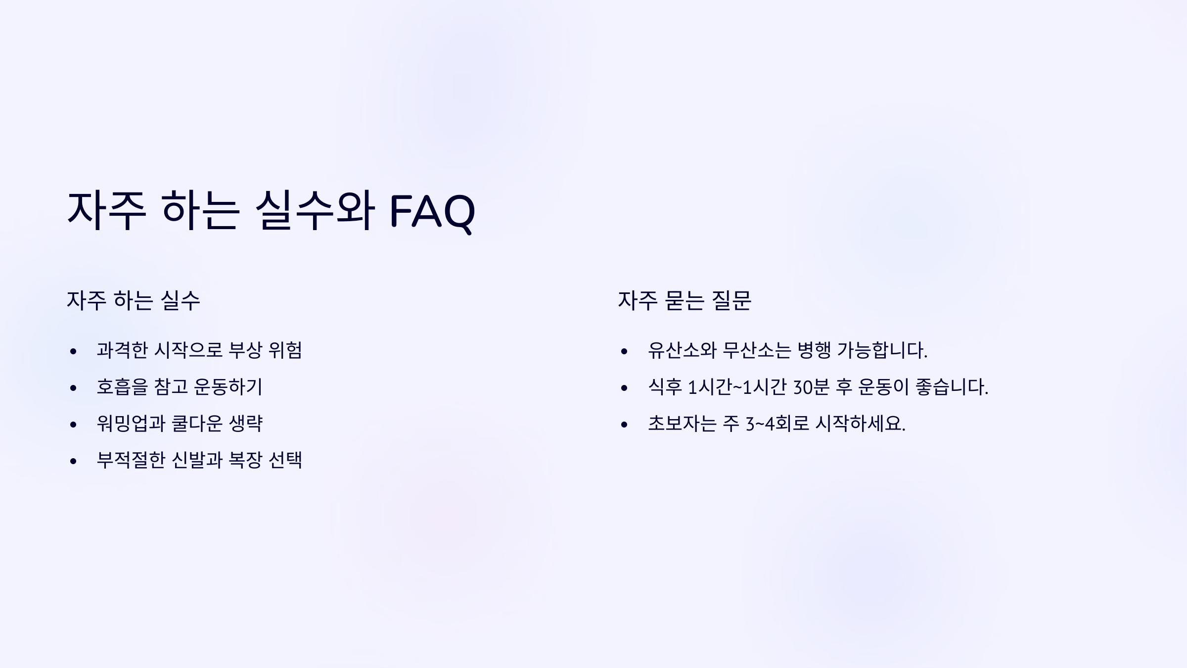 FAQ