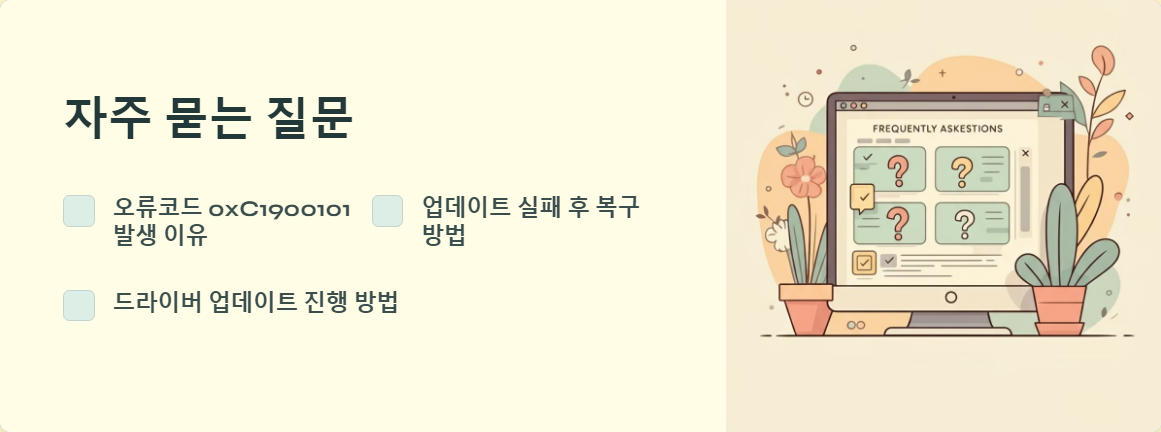 윈도우오류