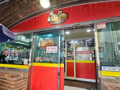 가게입구