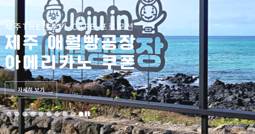 제주도 렌트카 사이트