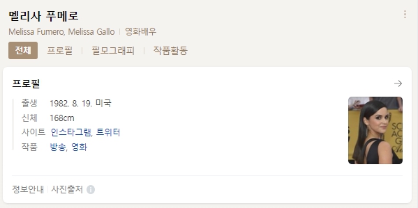 블록버스터살리기-멜리사퓨메로이미지-네이버출처