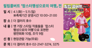  2025 송파구 석촌 호수 벚꽃 축제 안내 출처: 송파구 홈페이지 