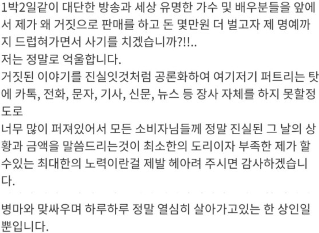바가지논란