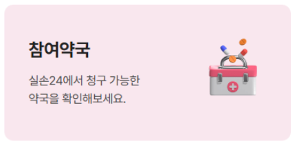 농협생명-실비보험 청구-서류-절차-한번에-끝내는-방법