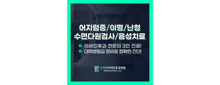 창원 의창구 이비인후과
