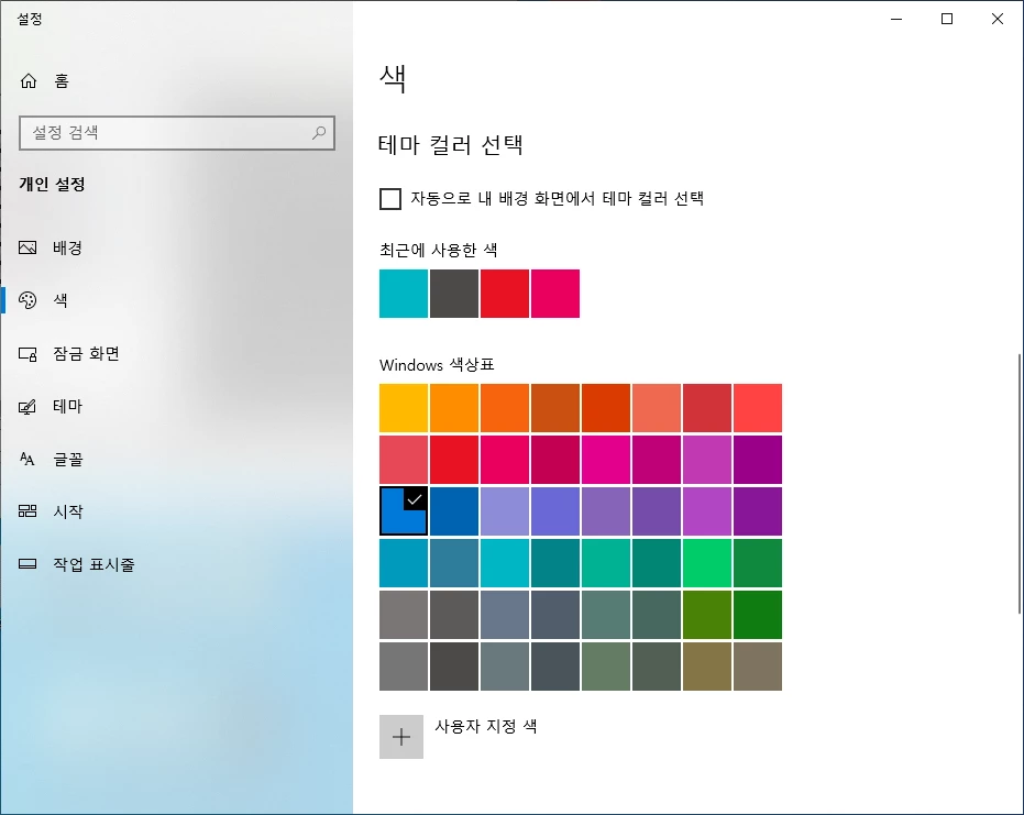 테마_컬러_선택