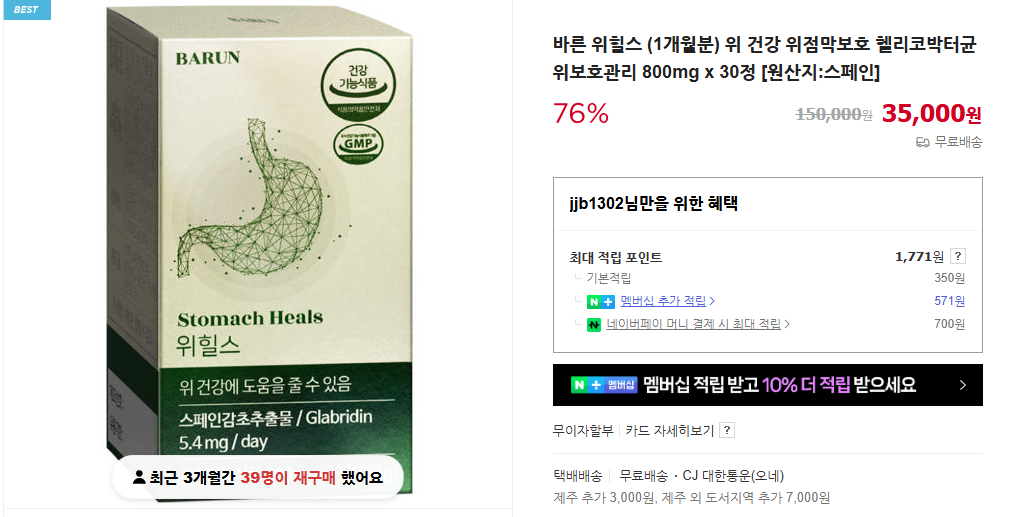 헬리코박터균 4가지 원인 및 치료약 (+ 부작용 제균치료 증상 검사)