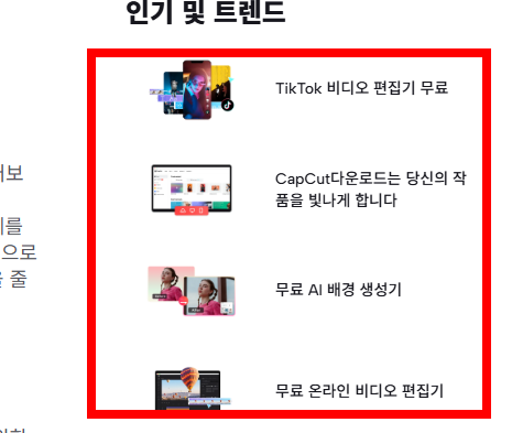 캡컷 pc 다운로드 사이트