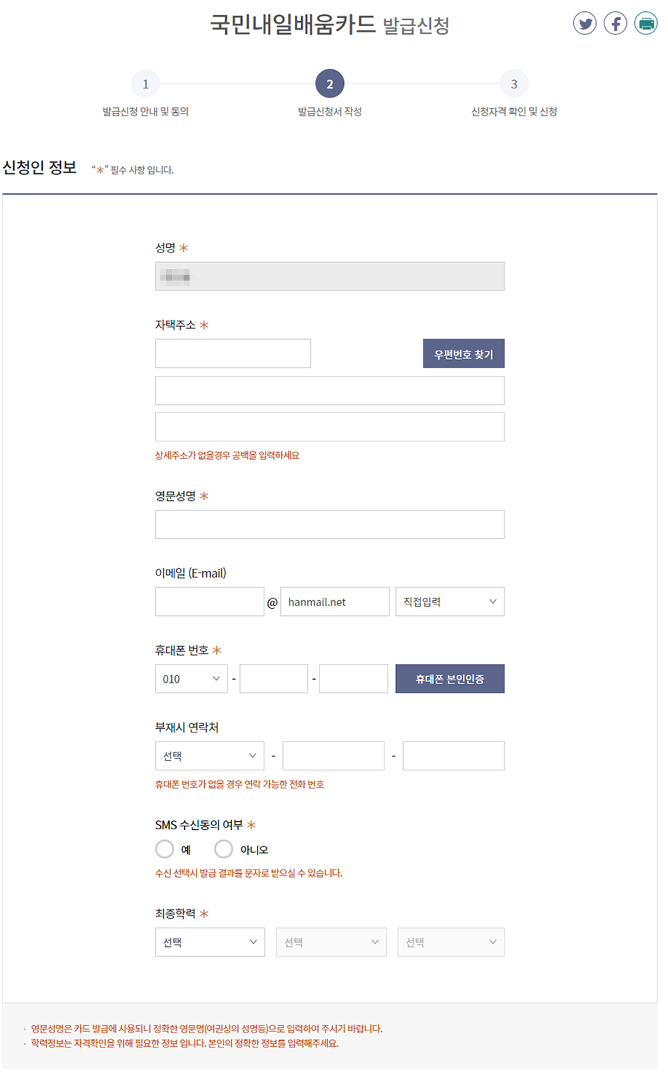 국민내일배움카드 신청방법