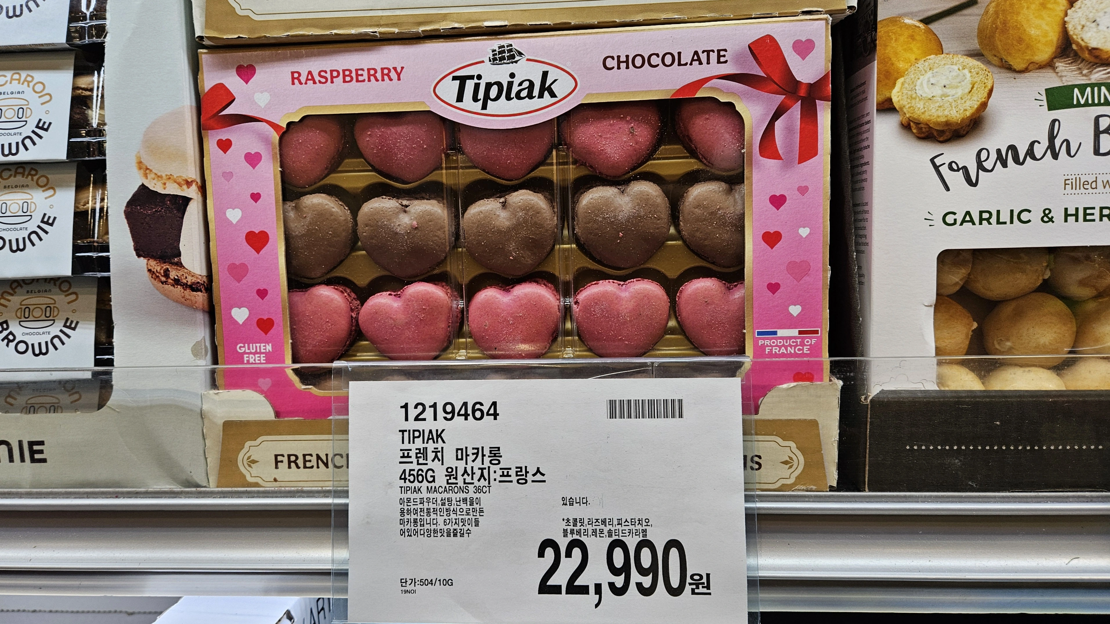 코스트코 마카롱