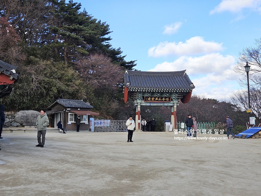 경주 석굴암 입장료 가는 길 주차장 관람 후기