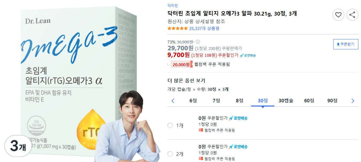 닥터린-초임계-알티지-오메가3-알파-30.21g,-30정,-3개