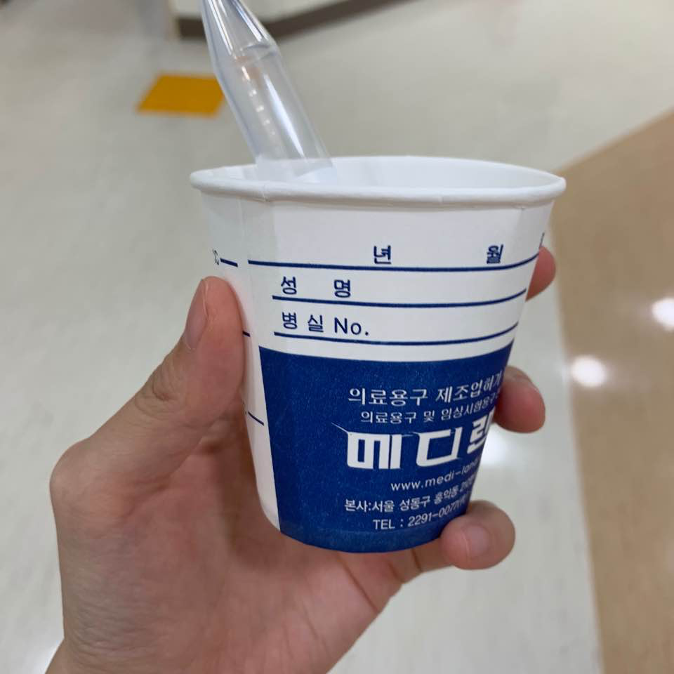 강북삼성병원 건강검진 (11)