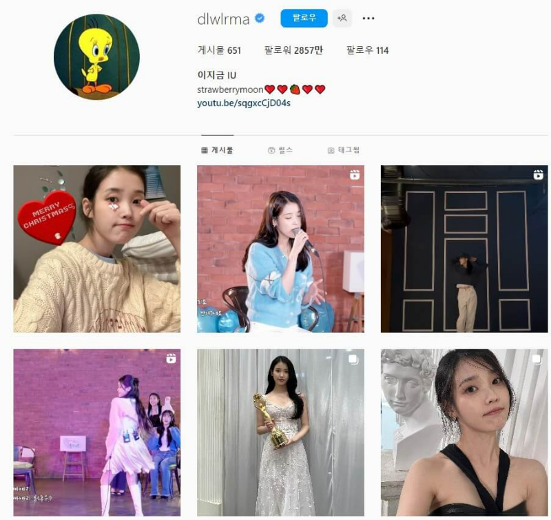 아이유 인스타그램