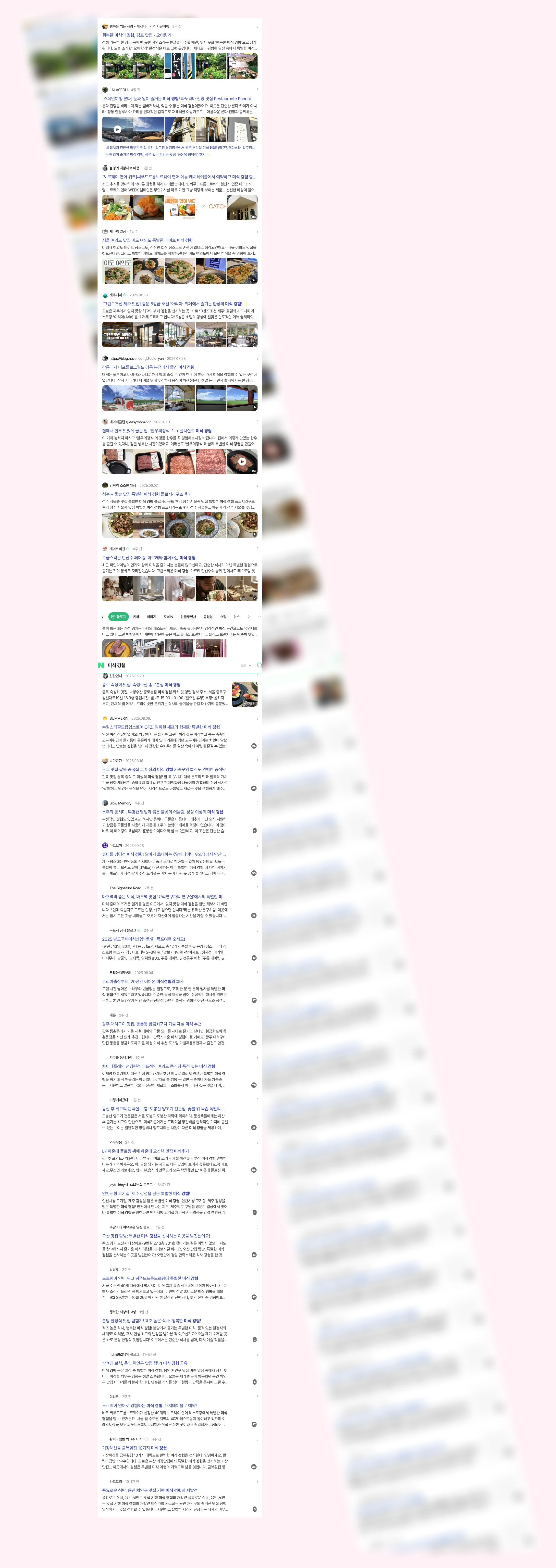 미식 경험_1_subsection