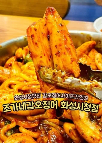 경기도 화성 맛집 베스트10 현지인 추천 필수 맛집_4
