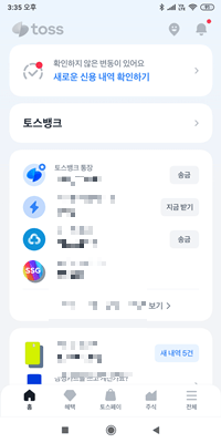 토스뱅크_toss