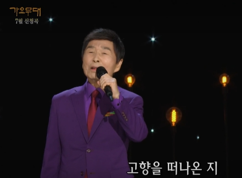 가요무대 출연진
