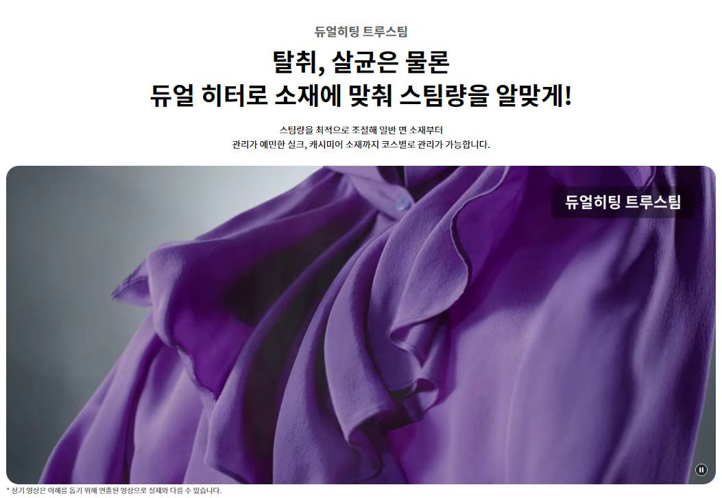 LG전자 스타일러 오브제컬렉션(ALL NEW) 5벌+바지1벌