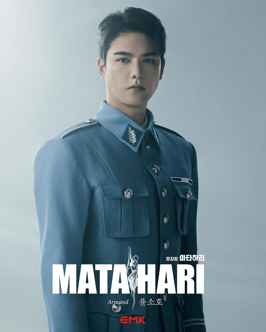 아르망 - 윤소호