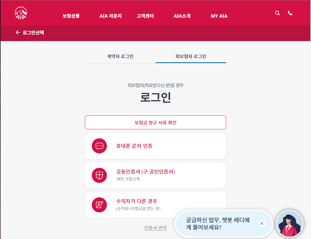 대장내시경-용종제거-선종제거-보험청구-방법안내