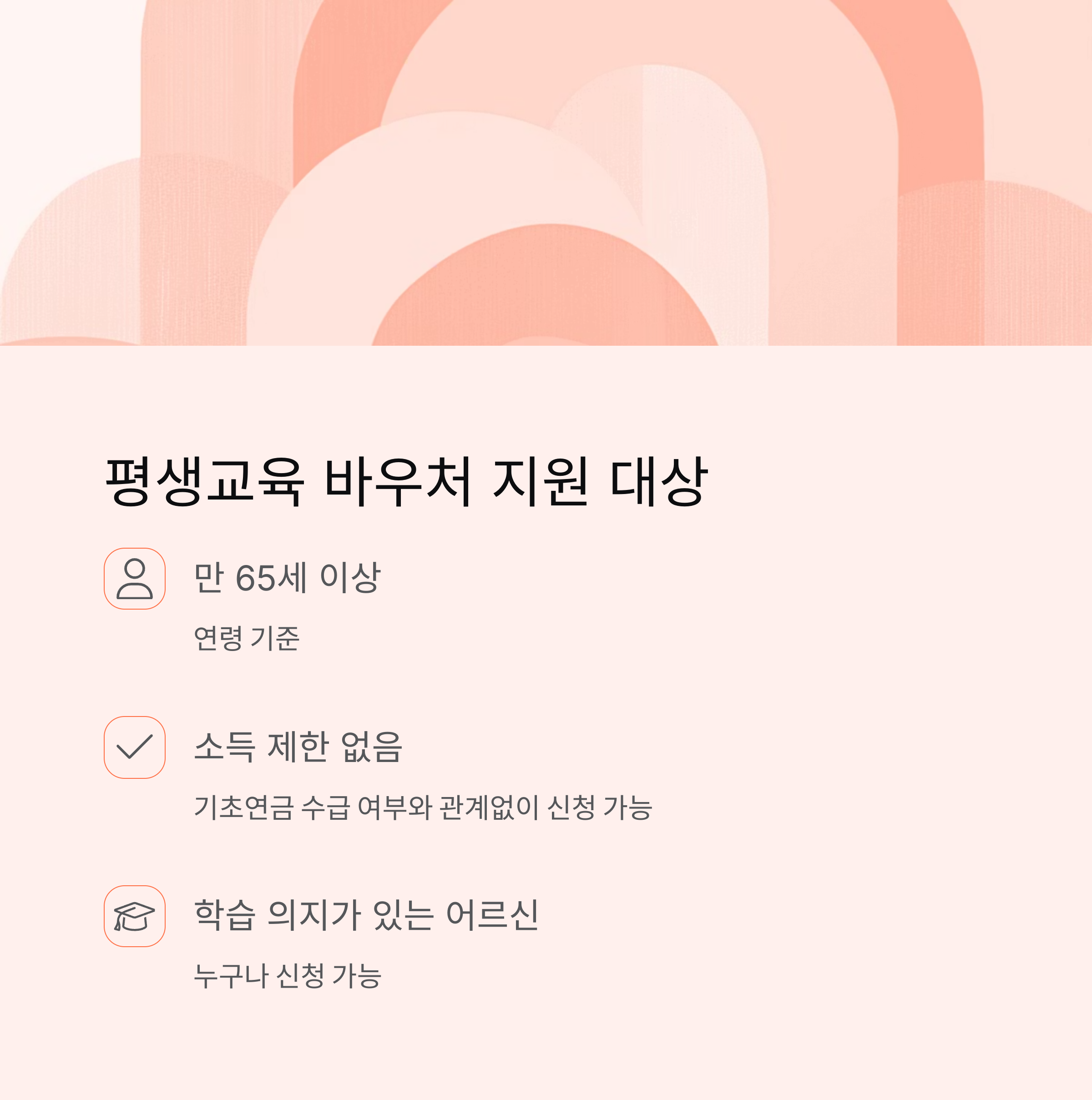 기초연금