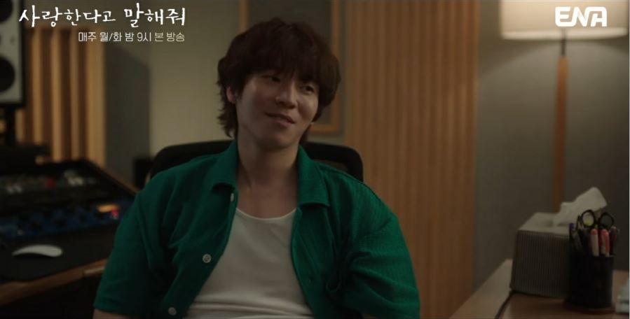 사랑한다고말해줘_7회