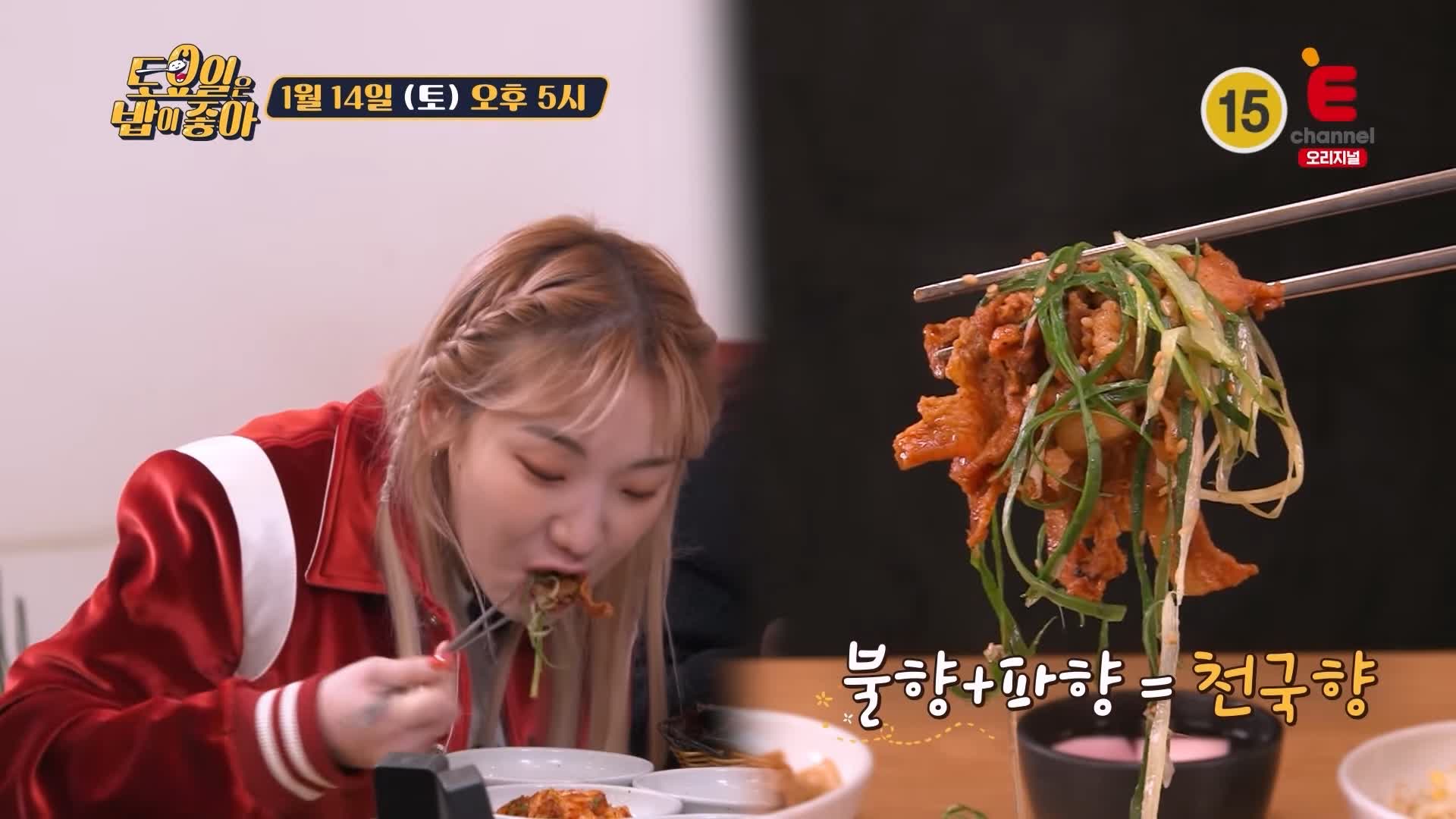토요일은 밥이좋아 토밥 군포 수리산 맛집 추천 토밥좋아 방송정보