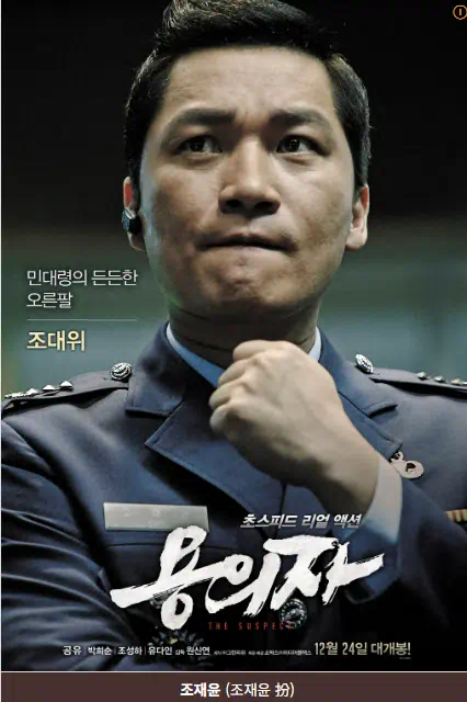 영화 용의자(2013) 리뷰 &mdash; 줄거리&middot;등장인물&middot;결말 해석&middot;OTT