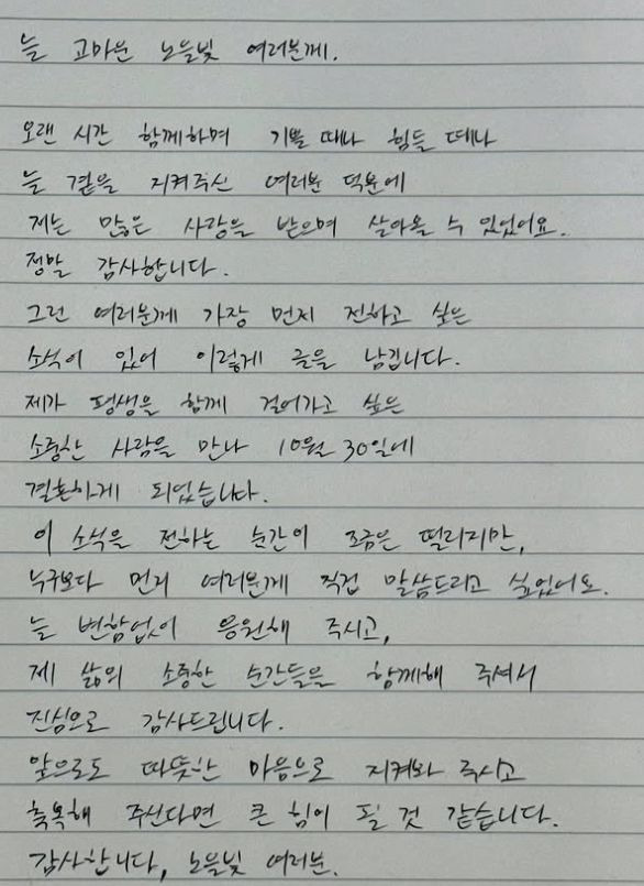 강균성 나이 프로필 학력 고향 가족 총정리｜노을 데뷔&middot;키&middot;종교&middot;군대&middot;외동 여부&middot;유하진 결혼