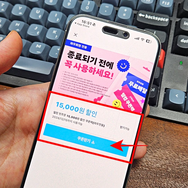 쿠폰-받기