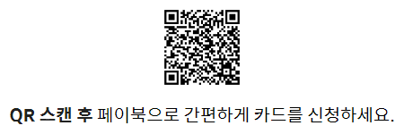 에어 플러스 아시아나 카드 발급