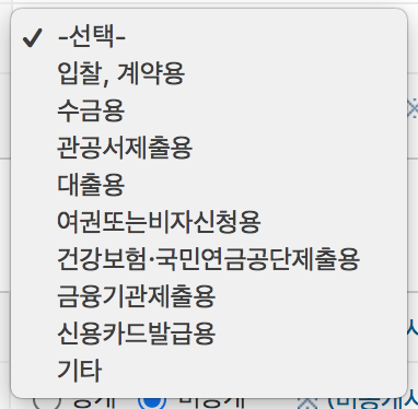 소득금액증명원 홈택스에서 발급받는 방법
