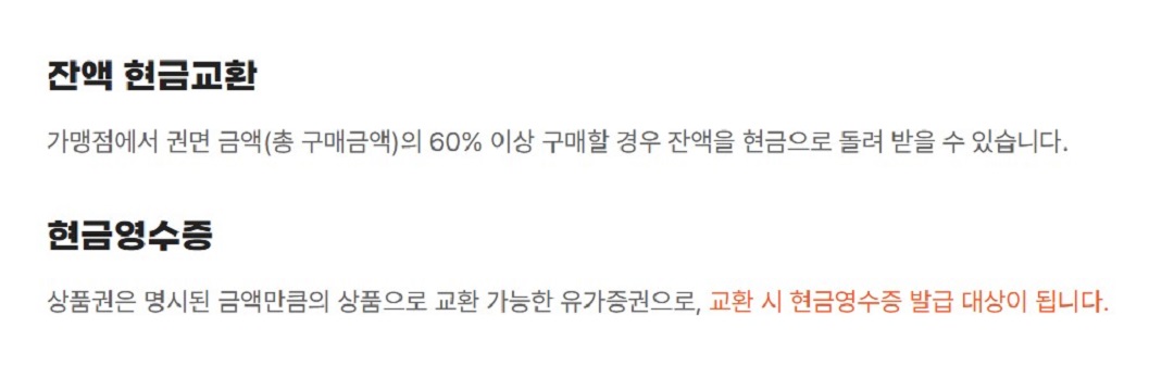 온누리상품권안내