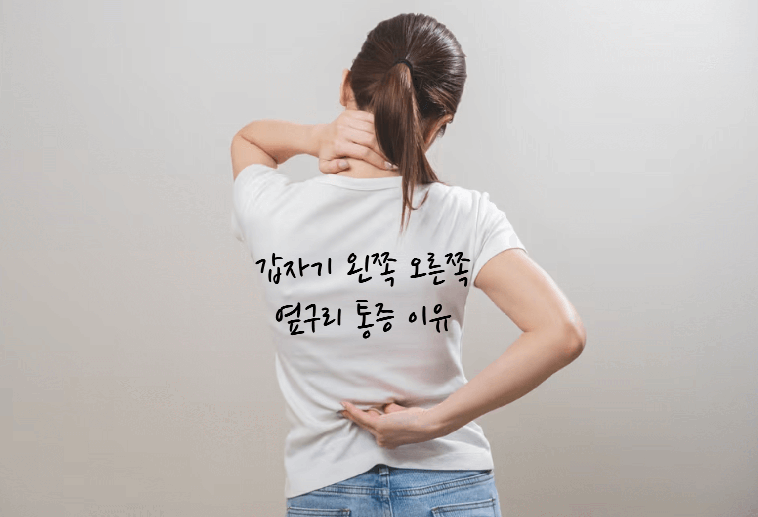 옆구리 통증