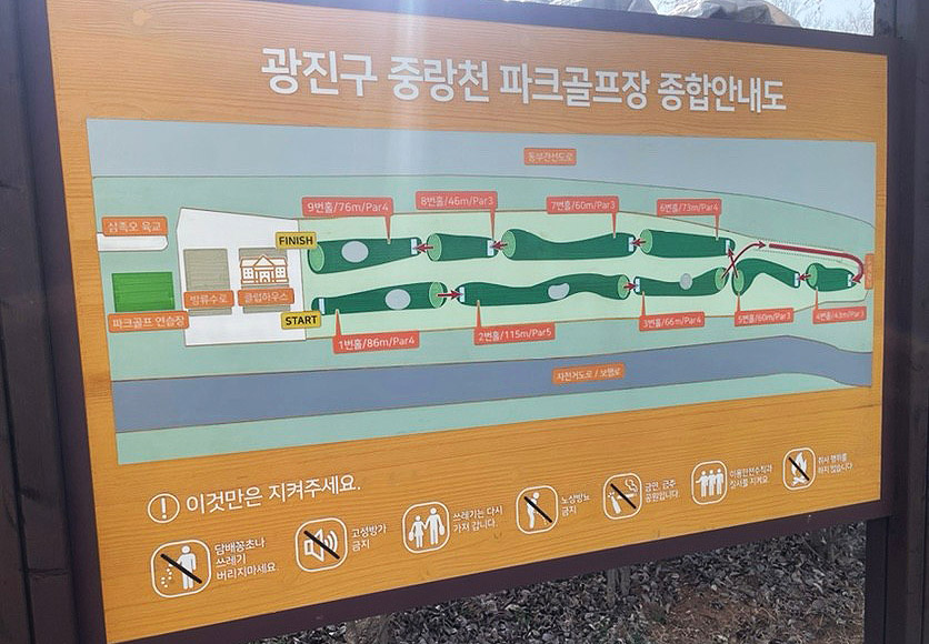 광진구 중랑천파크골프장 미리보기
