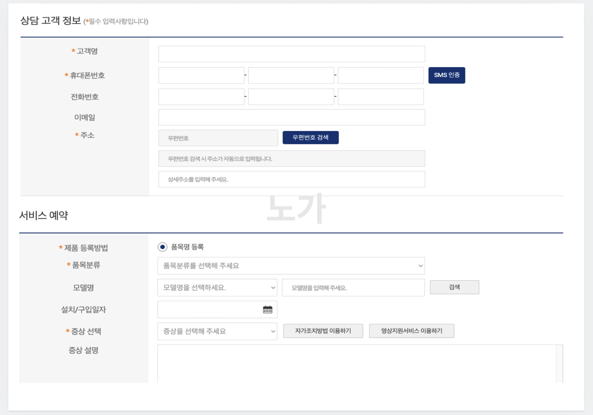 경동나비엔 홈페이지 AS 접수