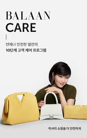 발란 기업회생