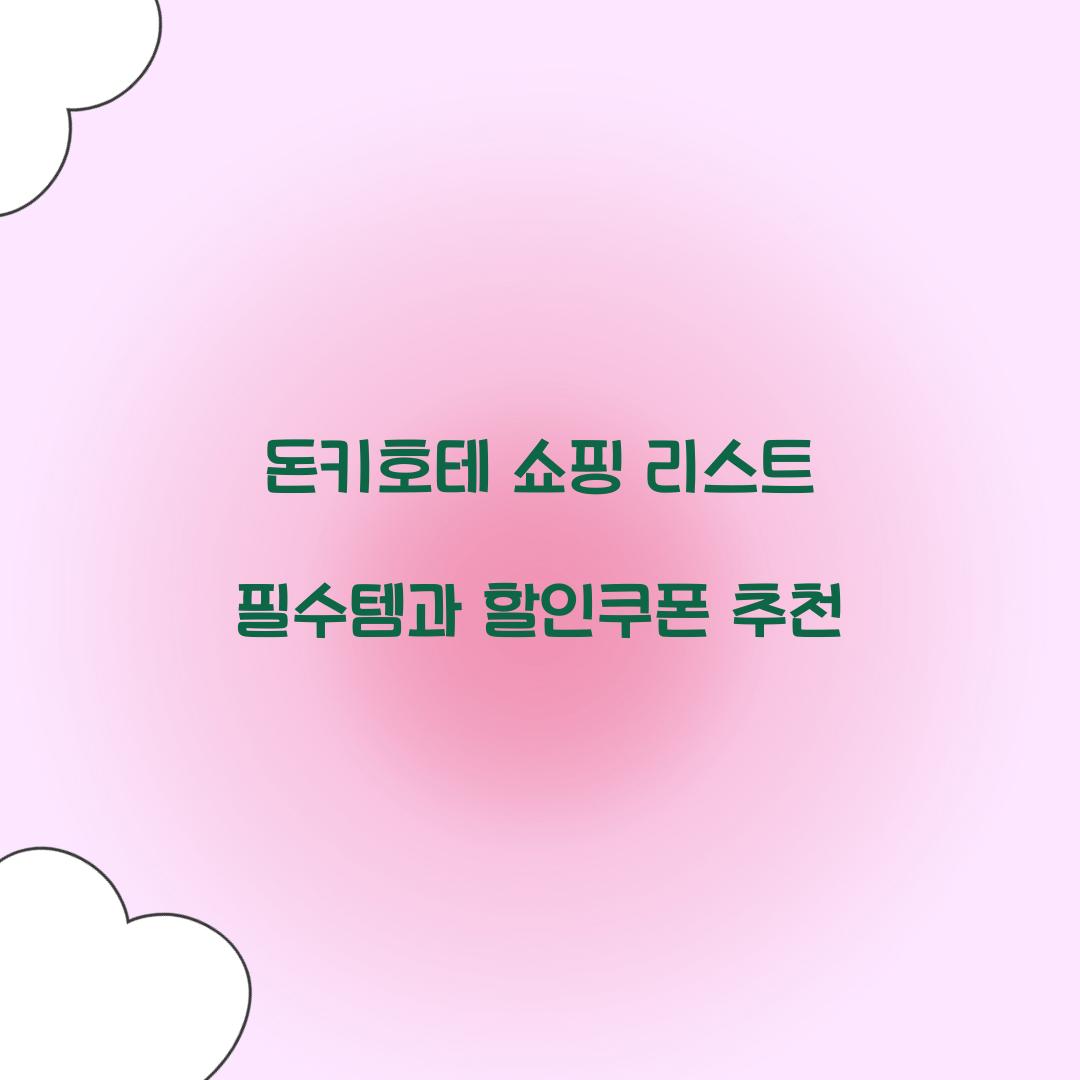 ๋ํคํธํ
์ผํ ๋ฆฌ์คํธ