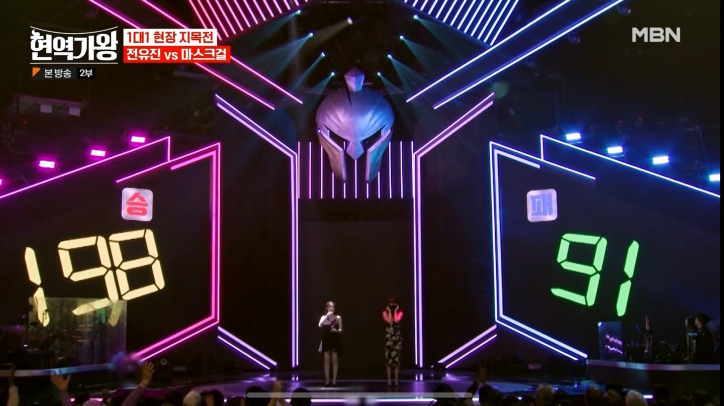 현역가왕 1대1 5-3