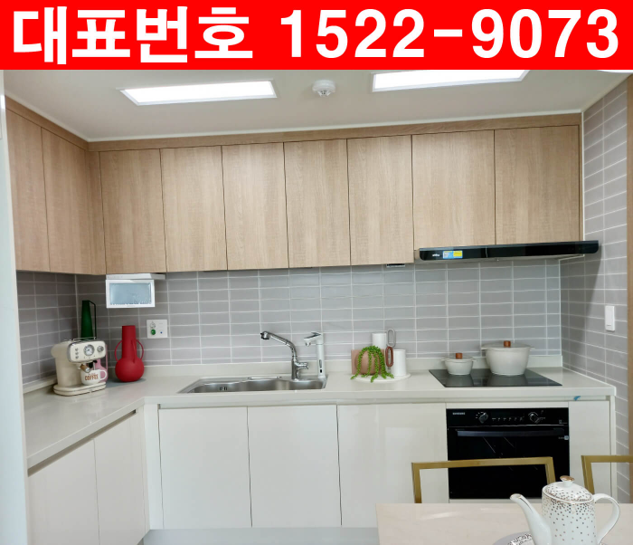 칸타빌-수유팰리스-모델하우스-분양가-홍보관-주방