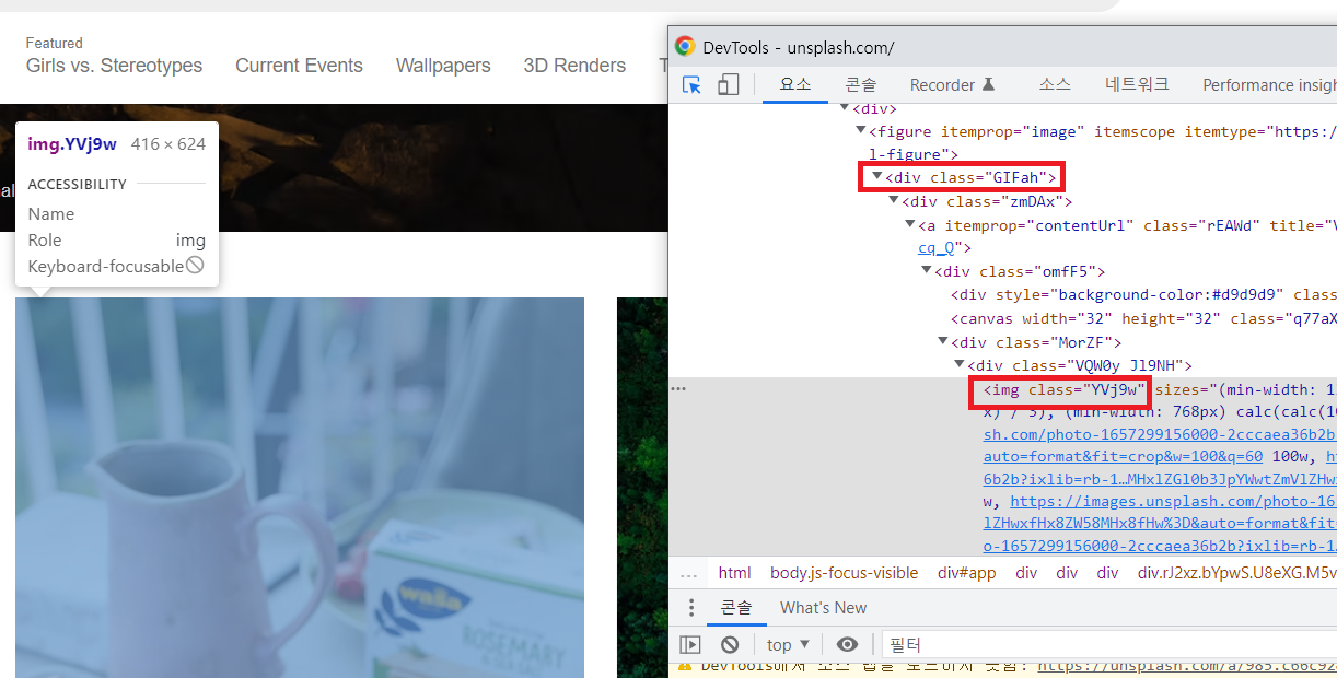 웹크롤링-스크롤링2
