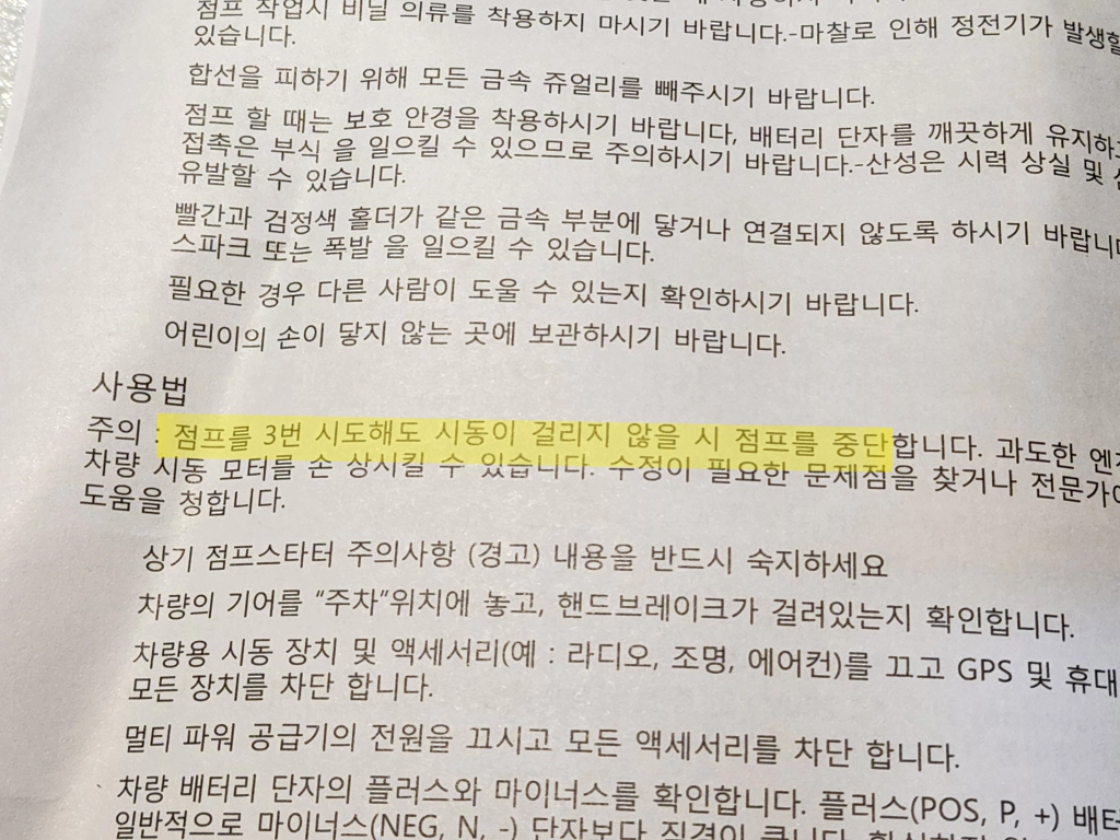 3번 안에 못 살리면 보내줘..